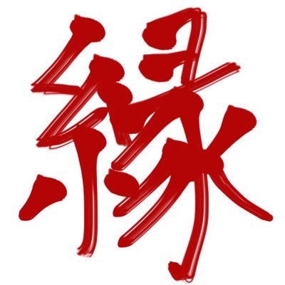 クソデカ感情を求めて彷徨う怪異 気がつけば雑多アカウントと化しました 石黒英雄様顔が良いbotです