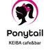 KEIBA cafe&bar Ponytail🐴(すすきの競馬バー) (@ponytailkeiba) Twitter profile photo KEIBA cafe&bar Ponytail🐴(すすきの競馬バー) (@ponytailkeiba) Twitter profile photo
