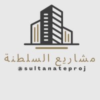 مشاريع السلطنة(@sultanateproj) 's Twitter Profile Photo