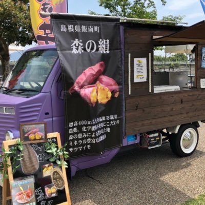 くるま屋さんのちょっとおいしい石焼き芋 (@affetto_co_ltd) / X くるま屋さんのちょっとおいしい石焼き芋 (@affetto_co_ltd) / X