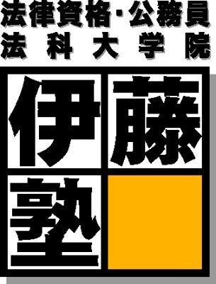 多様な個性が集い、結び合うことで世界の幸せの総量を増やすべく、開塾25周年を機に設⽴されたのが「伊藤塾同窓会」です。業種の垣根を越えて交流を深め、共に学び合い、同窓⽣一人ひとりが幸せになる、さらにその過程や結果において社会に貢献することができる。そのような循環を⽣みだすフィールドとなることを目指しています。