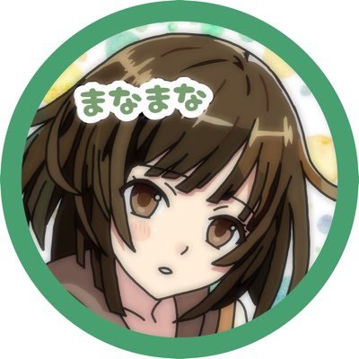 manamana__139's profile picture. ぷにぷに シャドバビヨンド モンスト モンハンワイルズやってます 24歳🚹  35P