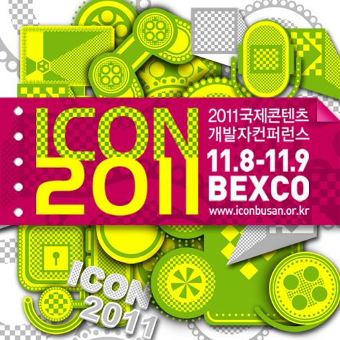 ICON2011, 국제컨텐츠개발자컨퍼런스, 11. 11. 8(Tue)~9(Wed)  
BEXCO Convention Hall  1F~2F