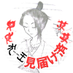 ロドリゲス入村済狂信者@腰痛 (@tukunetoritori) Twitter profile photo ロドリゲス入村済狂信者@腰痛 (@tukunetoritori) Twitter profile photo