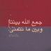 ابو احمد (@cbyaou20fpqnxzv) Twitter profile photo ابو احمد (@cbyaou20fpqnxzv) Twitter profile photo