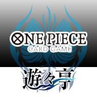 遊々亭ONE PIECEカードゲーム担当(@yuyutei_opc) 's Twitter Profile Photo