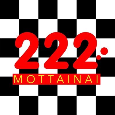購入した金額の半額で 販売中☆不要品大量処分中☆ 10/17〜@222_mottainaiへ移行しました。 (@222_suzuka) / X