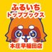 ふるいちトップブックス本庄早稲田店 (@furu1_honjyou) Twitter profile photo ふるいちトップブックス本庄早稲田店 (@furu1_honjyou) Twitter profile photo