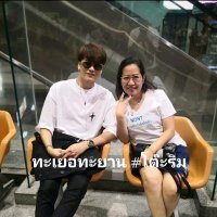 ตั๊กกี้ จำเริญ 💙 นนท์ธนนท์ คนเกินมาตรฐาน (@tucky_beeprapa) 's Twitter Profile Photo ตั๊กกี้ จำเริญ 💙 นนท์ธนนท์ คนเกินมาตรฐาน (@tucky_beeprapa) 's Twitter Profile Photo