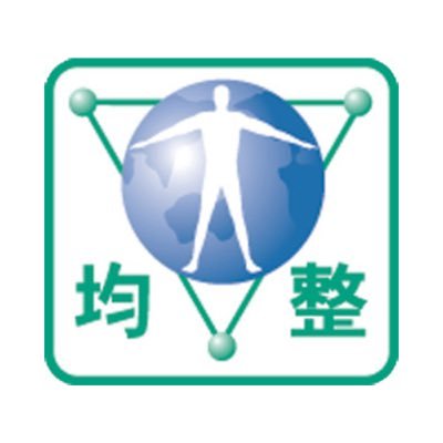 身体均整法|特殊操法 Amazon.co.jp: 身体均整法 特殊操法 :