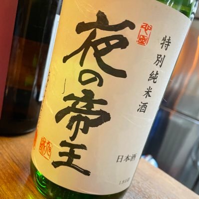 お酒のチカラ