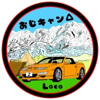 おじキャン△Loco-Z(@LocosBar) 's Twitter Profile Photo