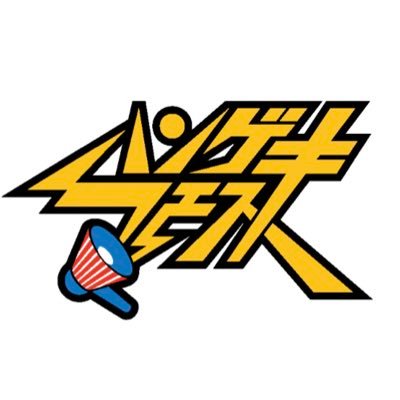 ハンゲキフェス2024公式アカウント⚡️#ハンゲキフェス 3月16日(土)開催🔥 OKOJO/クジラ夜の街/3markets/ケプラ/ルサンチマン/muk/ChimChap