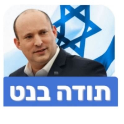 פְרוּם צוּם טוֹיט