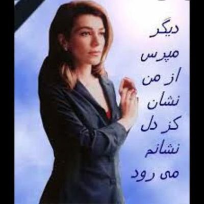 قاهره قبله گاه منست 💙💔💙
یک ملت،یک پرچم،یک پادشاه
#جاویدشاه 💙👸👑