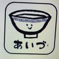 🍜あいづ食堂🍜平日が休業日💦🙇‍♀️ (@aizushokudo) 's Twitter Profile