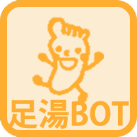 AshiyuBot's profile picture. 被災者の本音の「つぶやき」を全国に伝える足湯のつぶやきBOTです。2011年3月29日、足湯のボランティアで被災地支援をスタートした足湯隊は、被災者の方々から様々なお話を伺います。震災を体験した一人一人の生の声を、時を経ても忘れずに残しておきたい。そんな思いで、足湯隊が2011年に収集した「つぶやき」を自動配信します