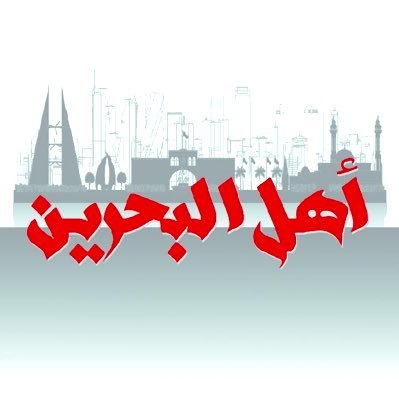 - أخبار📌- تغطيات📌- أسئلة📌- اعلانات للاعلانات : DM📥 66699454 الممثل القانوني فاطمة ال خليفة @alkhalifa.law.firm