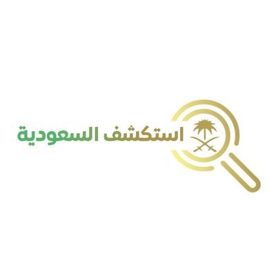 استكشف السعودية | 🇸🇦 Profile