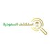 استكشف السعودية | 🇸🇦 (@explore_saudia) Twitter profile photo استكشف السعودية | 🇸🇦 (@explore_saudia) Twitter profile photo