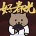 Next Journey (@hutianyang7) Twitter profile photo Next Journey (@hutianyang7) Twitter profile photo