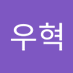 정우혁 (@jeonguh26252276) Twitter profile photo 정우혁 (@jeonguh26252276) Twitter profile photo