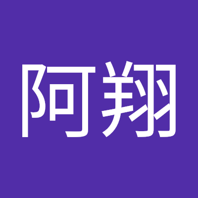 林阿翔