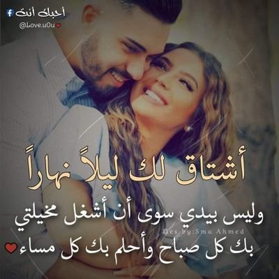 كيف لا احبك وانت الحب كله يا حبيبتي احبك يا حب عمري ❤️ 💌 💋 💋