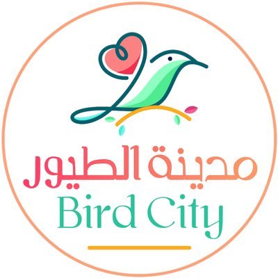 birdcityarrass's profile picture. منتزه بمحافظة الرس منطقة القصيم يتكون من محمية طيور وجلسات ريفية وألعاب أطفال وماركت . للاستفسار التواصل عبر أحد وسائل التواصل بالتغريدة المثبتة