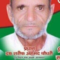Ch shareef Ahmad socialist (@shareefahmadsp) 's Twitter Profile