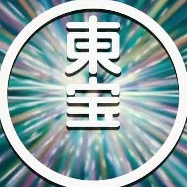 Highlighting the art of title cards in Japanese Cinema