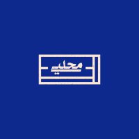 محلي (@localstudio_sa) 's Twitter Profile