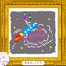 ロケットぺんしる🚀✒️ (@rocketpencil_0) Twitter profile photo ロケットぺんしる🚀✒️ (@rocketpencil_0) Twitter profile photo