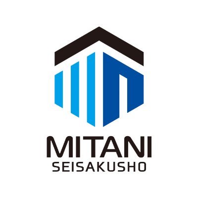 「モノづくりを通してお客様と未来を共有する」をコンセプトに、お客様の「こんな加工はできないか?」「こんなもの作れないか?」という要望に全力で取り組むことを使命としている会社です。
キャッチコピーは「mitani de se1kai」「MITANIに頼んで正解だった!」と言われる会社を目指しています。