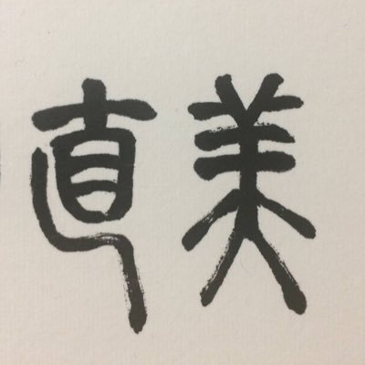 pecos75506754's profile picture. ライブに行ったり 音楽徒然 たまにはな咲でチーママ業