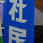 社会民主主義はいいなあとみんなに伝えたい。熊本県内の若い人に伝えたい。