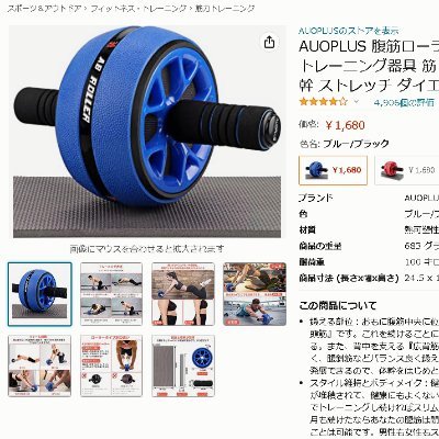 AUOPLUS 腹筋ローラー 膝マット付き アブホイール 腹筋 トレーニング器具 筋トレグッズ エクササイズローラー 体幹 ストレッチ ダイエット器具 アブローラー