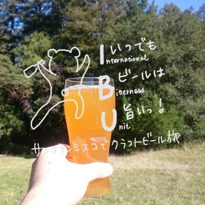 サンフランシスコ及びベイエリアを中心としたクラフトビールのレビューやブリュワリーの紹介をしています。大手はもちろん、できたばかりのマイクロ／ナノブリュワリーや西海岸のビールのトレンド、ビアフェス等のイベントも網羅。

Blog about SF and Bay Area craft beer scene.