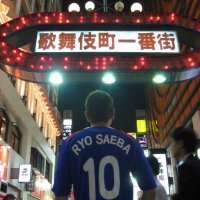 ⛩ Ryo Saeba - Japon XYZ ⛩(@Ryo_Saeba_3) 's Twitter Profile Photo