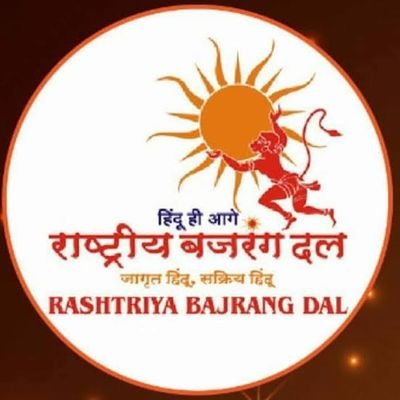 RBDHinduRashtra's profile picture. Youth wing of the - AntarRashtriya Hindu Parisad ( AHP ) धर्मों रक्षति रक्षितः, #हिन्दू_ही_आगे