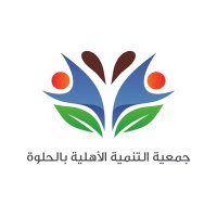 جمعية التنمية الأهلية بالحلوة(@Alhelwah_Tanmih) 's Twitter Profileg