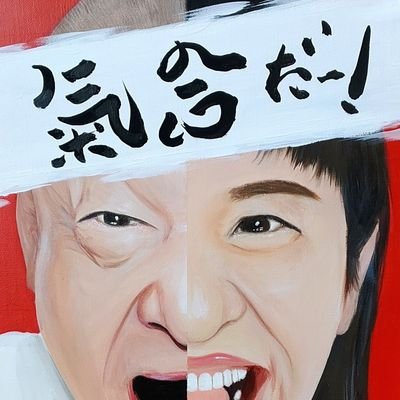 アニマル浜口の娘です。アニマル浜口と浜口京子への、お仕事、トークショー、イベント出演などの、お問い合わせはアニマル浜口トレーニングジムmail:hamaguchigym1987@gmail.comまでどうぞ!