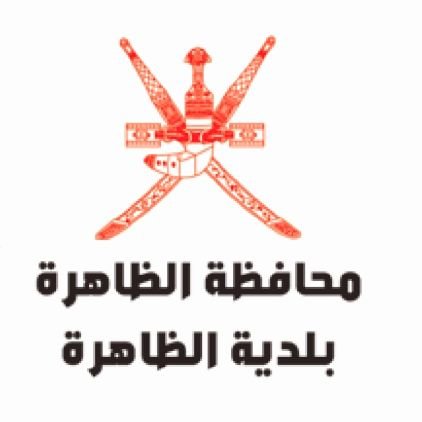 الحساب الرسمي ل #بلدية_الظاهرة #سلطنة_عُمان
The Official Account of Al Dhahira Municipality