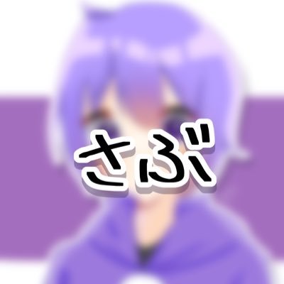 ぽこさぶさんのプロフィール画像