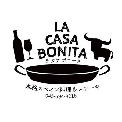 横浜反町本格スペイン料理&ステーキ『La casa bonita』