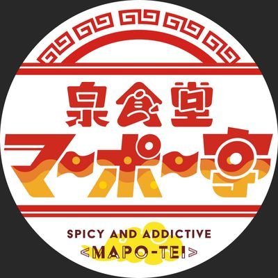 📍新潟県三条市本町1-5-11🅿️専用駐車場無し。旨味と辛みが魅力のスパイス麻婆豆腐と多国籍料理のお店。口の中で弾けるスパイスの香りが刺激的な麻婆豆腐は中毒性抜群! #マーポー亭 #麻婆豆腐