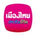 Muang Thai Life (@MuangThaiLife) Twitter profile photo