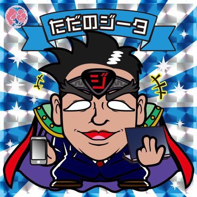ジータ@ﾌﾘｰｾﾗﾋﾟｽﾄさんご紹介ｻｲﾄやってますさんのプロフィール画像