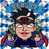 ジータ@フリーセラピストさんご紹介サイトやってます (@ji_ta_m) 's Twitter Profile