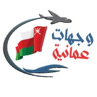 وجهات عمانية (@destinations_om) Twitter profile photo